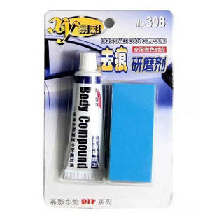 易彩 中英文划痕蜡去痕研磨剂 汽车划痕去除剂 车用漆面划痕修补
