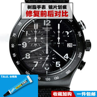 台精良耳机盒塑料模型抛光膏树脂手表镜面刮痕划痕亚克力修复膏