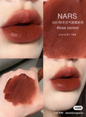 NARS纳斯新品空气雾面唇釉唇霜shag/thrust/power trip/pin up