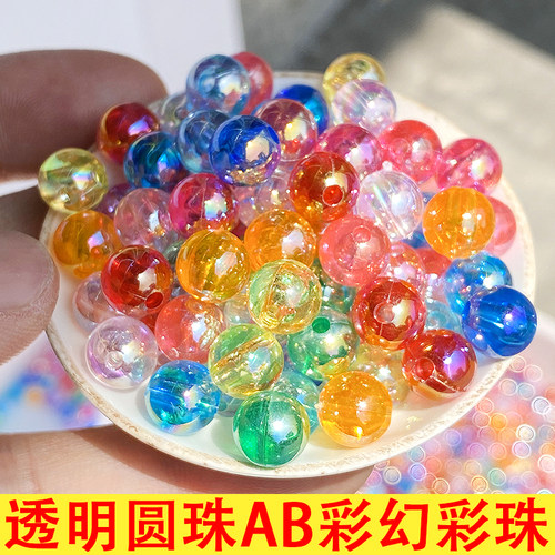 亚克力透明塑料电镀散珠