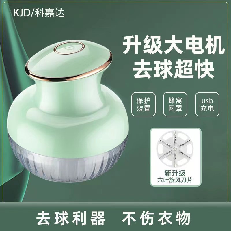 衣服床单毛球修剪器usb 充电式剃打毛机吸除刮去球神器电动去毛球,生活电器,毛球修剪器/除毛器/粘毛器,淘宝优惠券,粉丝福利购,淘宝优惠卷