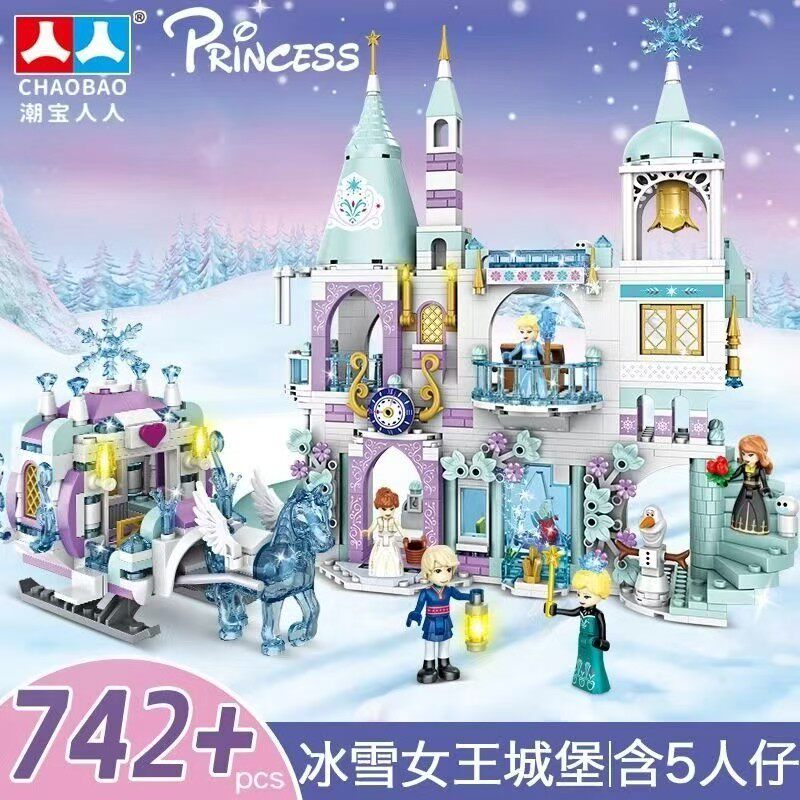 冰雪奇缘艾莎梦幻公主城堡马车雪人树屋积木拼装积木玩具女孩礼物