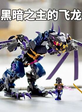 幻影忍者系列暗黑之主飞龙黄金劳埃德人仔拼装积木益智玩具71742