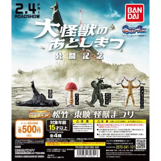 现货日版万代 奥特曼 宇宙大怪兽基拉拉 HG松竹X东映特摄手办扭蛋