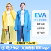 可重复使用一次性EVA成人长款 儿童雨衣户外加厚防暴雨定制 一体式