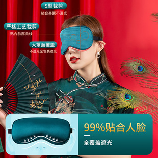 舒适助眠冰敷护眼睡觉缓解眼睛疲劳专用 真丝眼罩睡眠遮光男女夏季