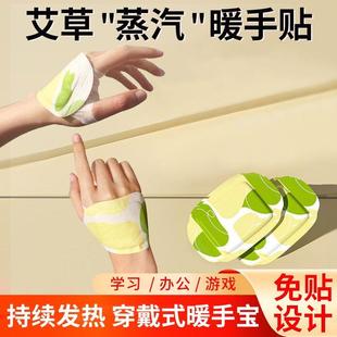 穿戴式 暖手宝女儿童自发热防寒保暖贴肚子腰腹艾草暖手宝办公室