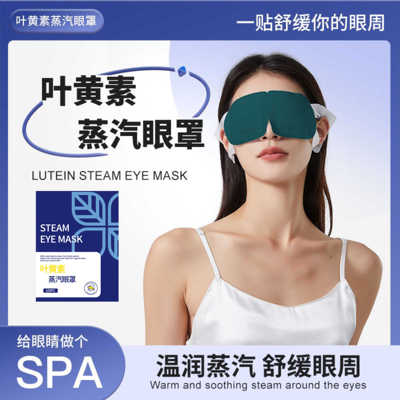 遮光睡觉发热眼贴2024