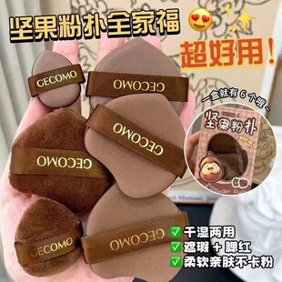 巧克力饼干粉扑全家福!6格装拇指皮面植绒粉扑粉底液定妆干湿两用