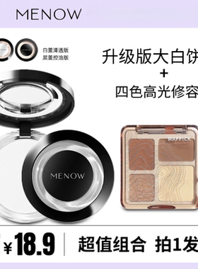 新手必备经典美诺大白饼