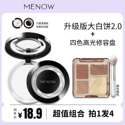 新手必备经典美诺大白饼