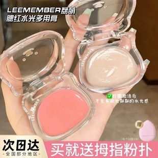送拇指粉扑LEEMEMBER/荔萌小熊华尔兹水光腮红多用膏奶膏烘焙打底