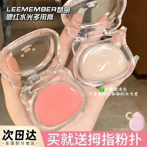 送拇指粉扑LEEMEMBER/荔萌小熊华尔兹水光腮红多用膏奶膏烘焙打底