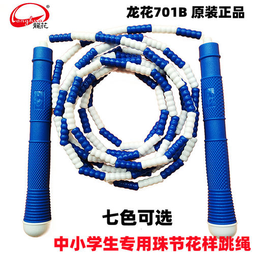 龙花lh701b中小学生花样竹节绳