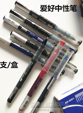 爱好中性笔直液式走珠笔2000A 0.5mm黑色水性笔碳素笔签字笔2001