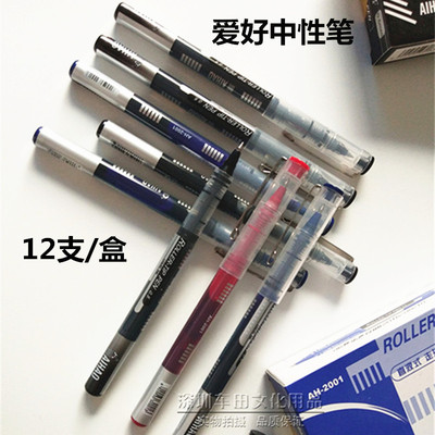 爱好2000a黑色直液式走珠笔