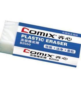 齐心橡皮擦B2550 小号橡皮擦 学生考试 橡皮 齐心文具 白色胶擦