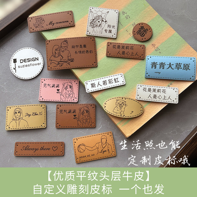 头层牛皮皮标自定义雕刻1个起发
