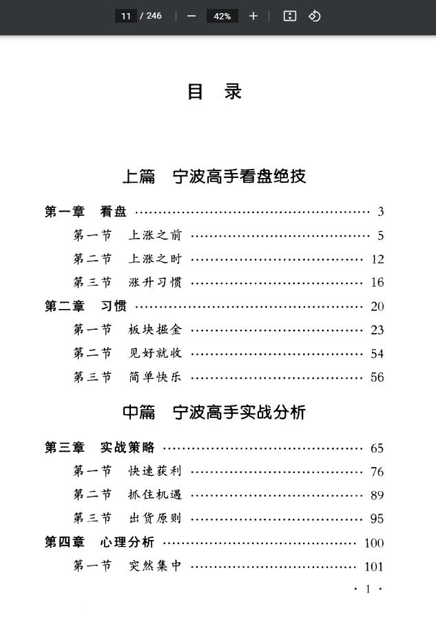 龙虎榜游资徐翔敢死队核心战法挖掘股市金矿总舵主嘉盛至诚珍藏2 商务/设计服务 设计素材/源文件 原图主图