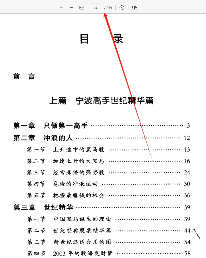 徐翔内部资料1一本万利机不可失会割肉断臂才会赢涨停拉升买入法