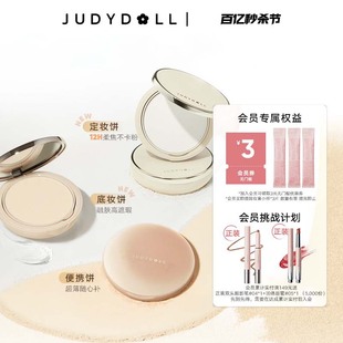 白开水粉饼控油持久遮瑕补妆持妆散粉 Judydoll橘朵官方旗舰店正品