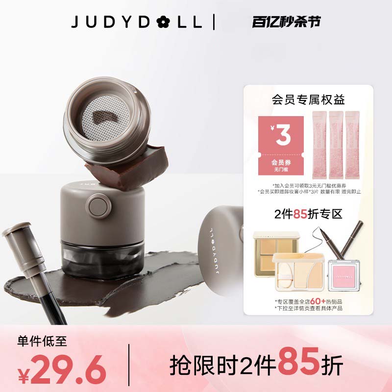 Judydoll橘朵官方旗舰店正品棕色气垫眼线膏女顺滑防水不晕染持妆