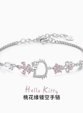 HelloKitty联名桃花闺蜜手链甜美心轻奢ins可爱生日礼物