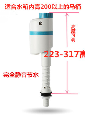 适用瑞尔特水箱配件智能坐便器进水阀低水箱静音延时上水阀A1350