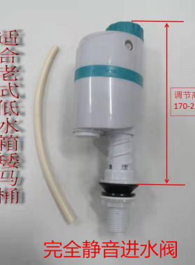 金牌电子智能马桶矮水箱配件低水箱静音进水阀进水器上水阀瑞尔特