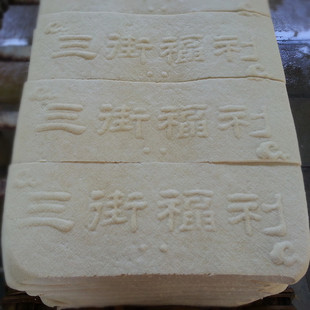 云南省石屏县特产三街福利条豆腐油炸火锅非即食食品5条包邮直销