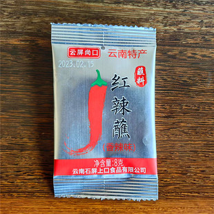 送2袋 云南省石屏县香辣味2种包装 随机发货袋装 家用拍20件 包邮