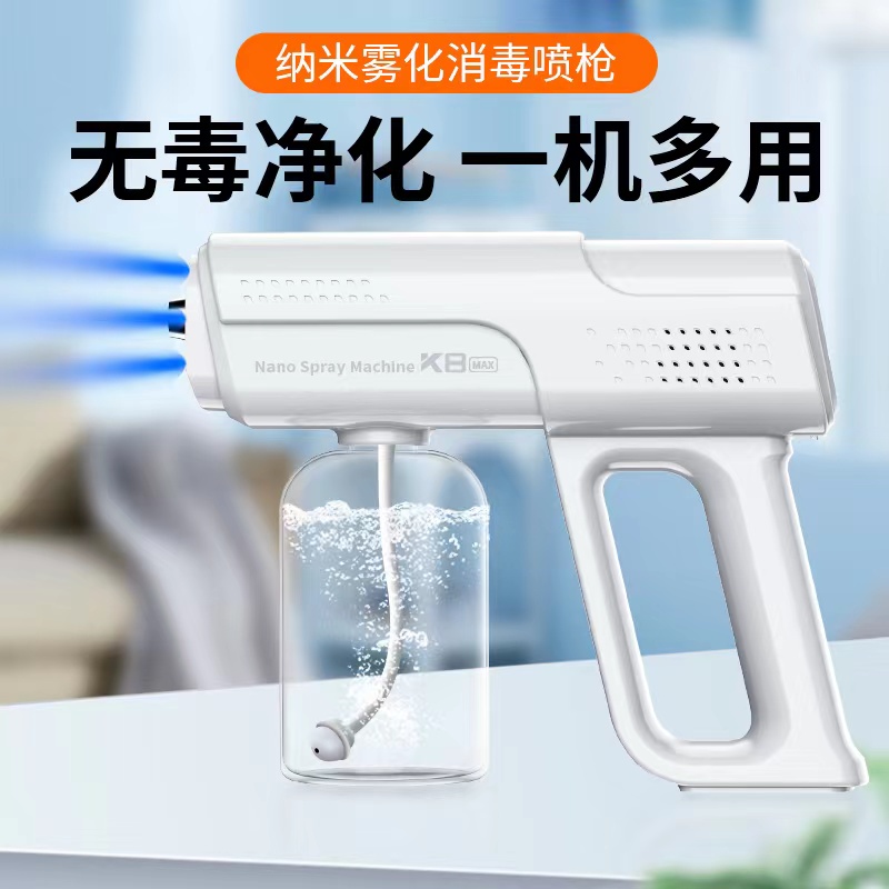 k8便携酒精消毒枪喷雾枪电动空气杀菌机蓝光纳米雾化器家用防疫
