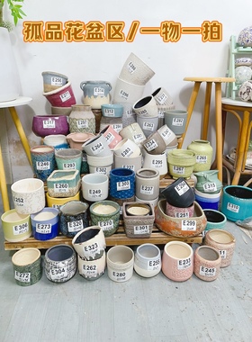 【孤品花盆E一区】北欧现代简约客厅桌面装饰创意绿植盆栽陶瓷