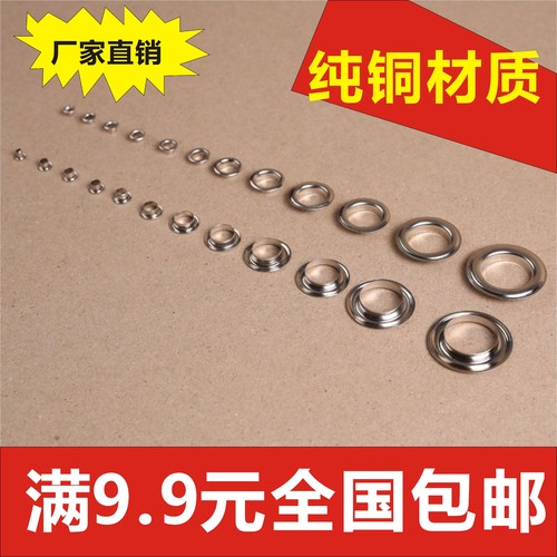 厂家直销铜质鸡眼扣纯铜气眼扣金属扣眼吊牌空心铆钉空心钉包邮