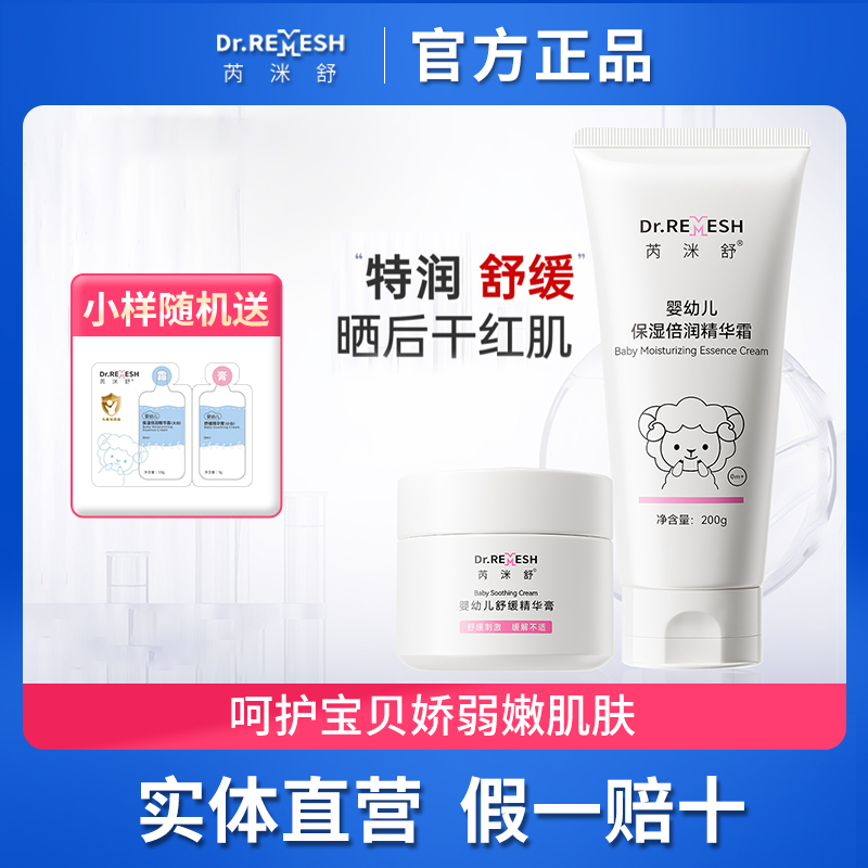 【官方正品】芮洣舒大白精华霜