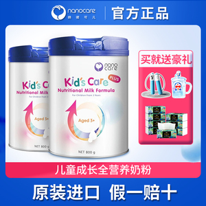 澳洲Nanocare儿童奶粉纳诺可儿学生成长3岁全营养高钙奶粉800g