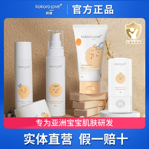 初葆温和润肤乳油液舒缓屏障敏感肌新生婴儿保湿膏精华露儿童面膜