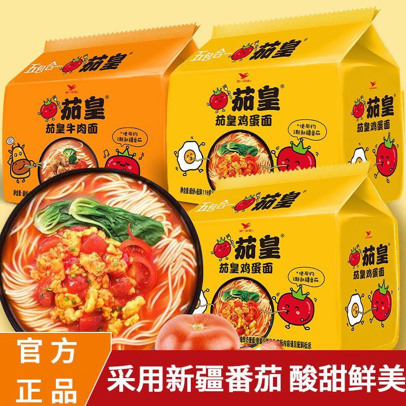 统一方便面茄皇牛肉面番茄鸡蛋方便面袋装五合一早餐夜宵休闲美食