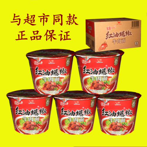 统一红油爆椒牛肉面桶装方便面