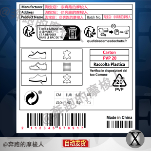 GPSR标签模板鞋类GPSR合规标签新版模板矢量高清通用可按要求定制