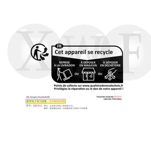 GPSR Triman EEE类 合规标签官方原版矢量图单个Ai源文件模板定制