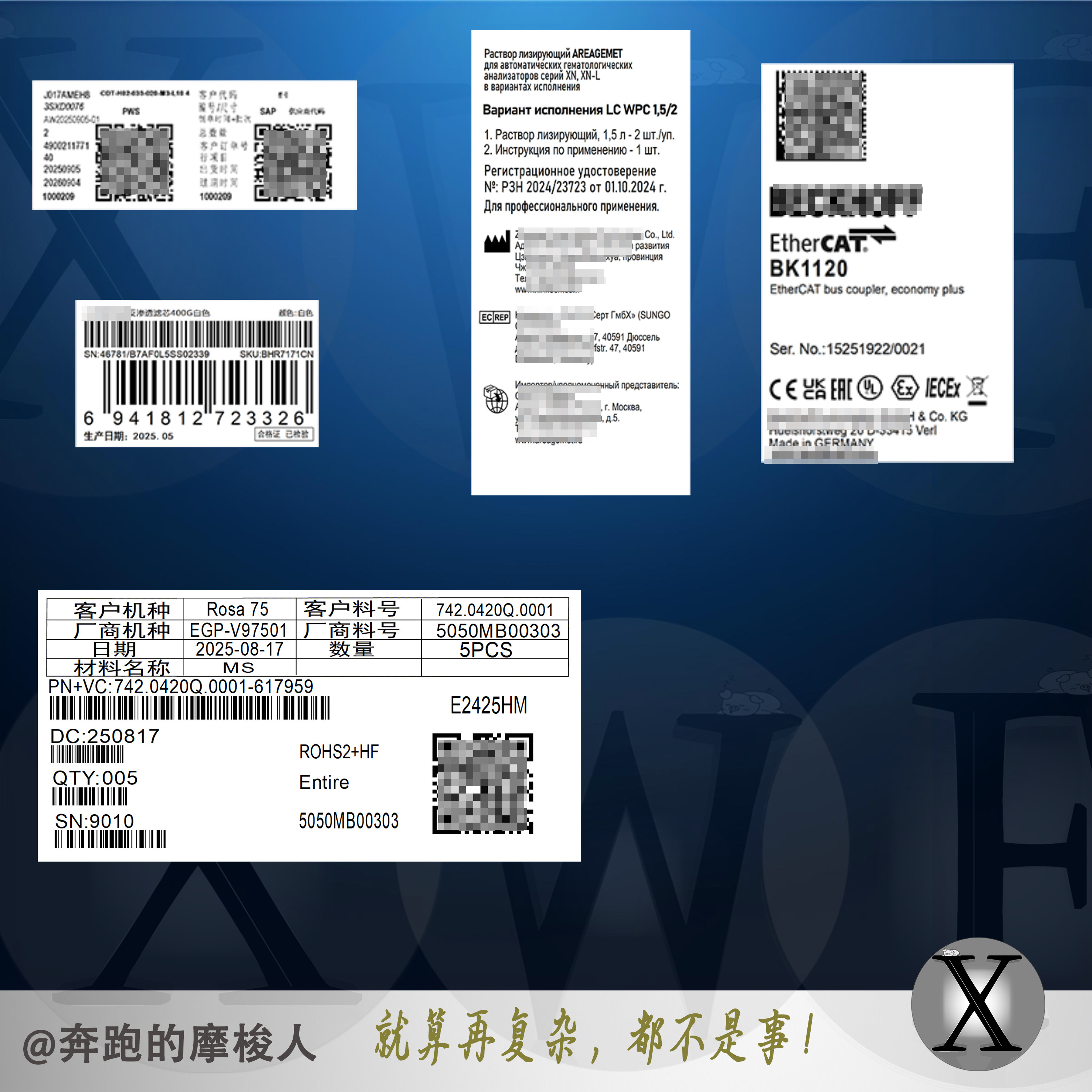 定制标签设计btw模板矢量源稿高清像素1：1还原barten专业制作der
