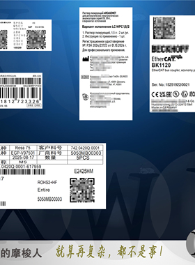 定制标签设计btw模板矢量源稿高清像素1：1还原barten专业制作der