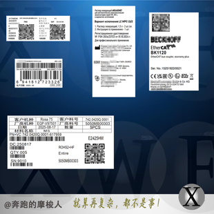 定制标签设计btw模板矢量源稿高清像素1：1还原barten专业制作der