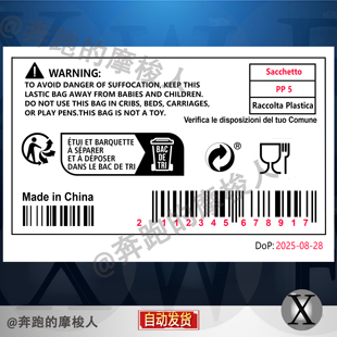 GPSR标签模板食品接触类GPSR合规标签新版模板矢量高清可定制