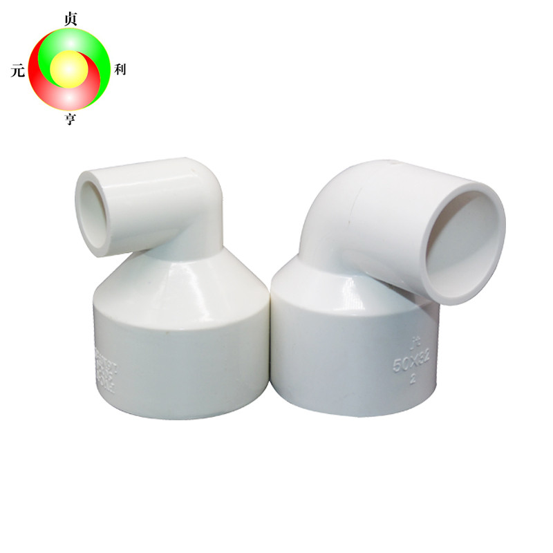异径弯头变径接头PVC给水管