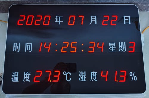 昊峰温湿度显示屏HF-002Y银色580*380圆角同步时间带485数据叠加