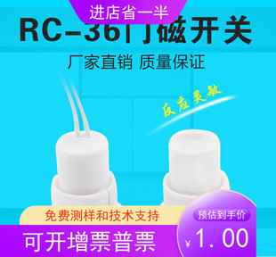 铁门磁隐蔽式 工厂RC 嵌入式 常开常闭导电 有线门磁开关报警器