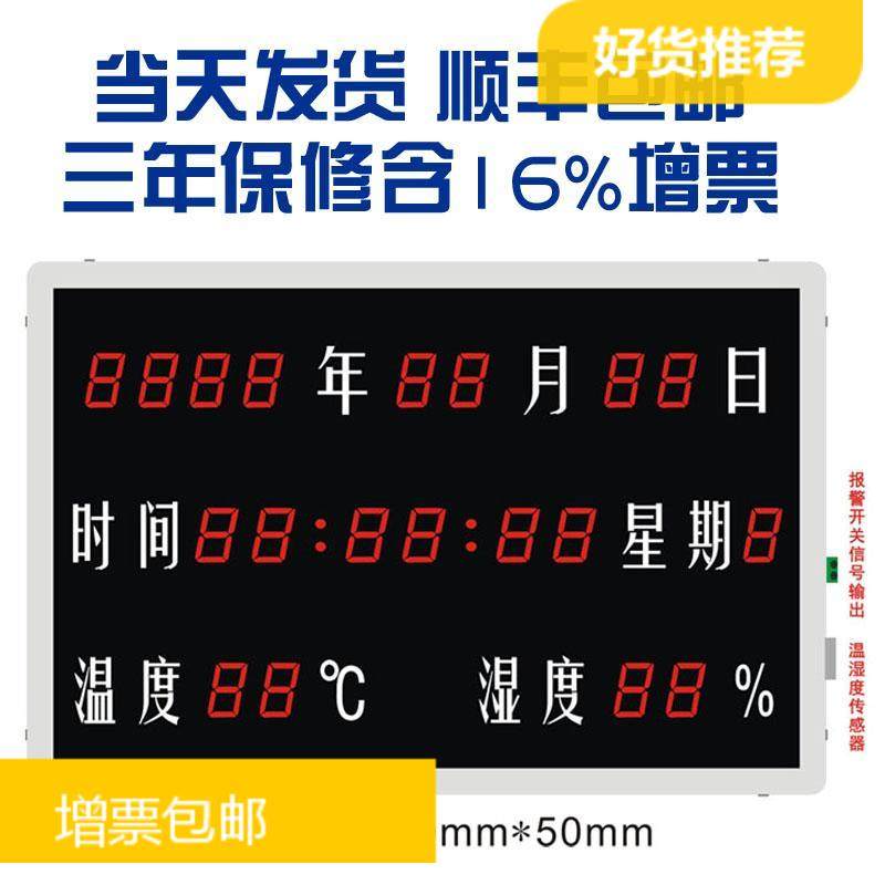 温湿度走字屏新款上市单色显示屏D200科达昊峰S100RCHTT23RBHH645