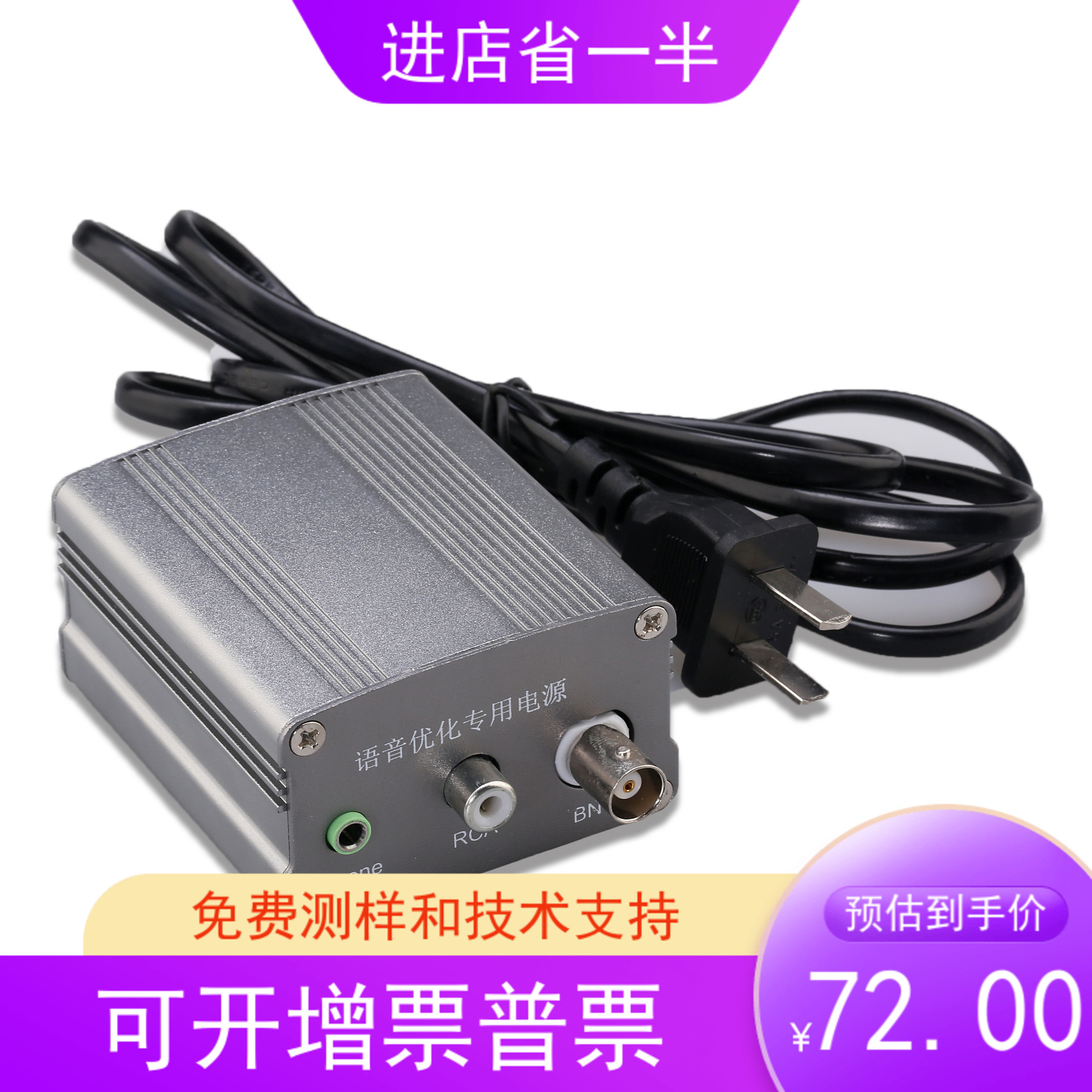 拾音器专用电源适配器 识音器电源 集音器专用12V2A稳压电源